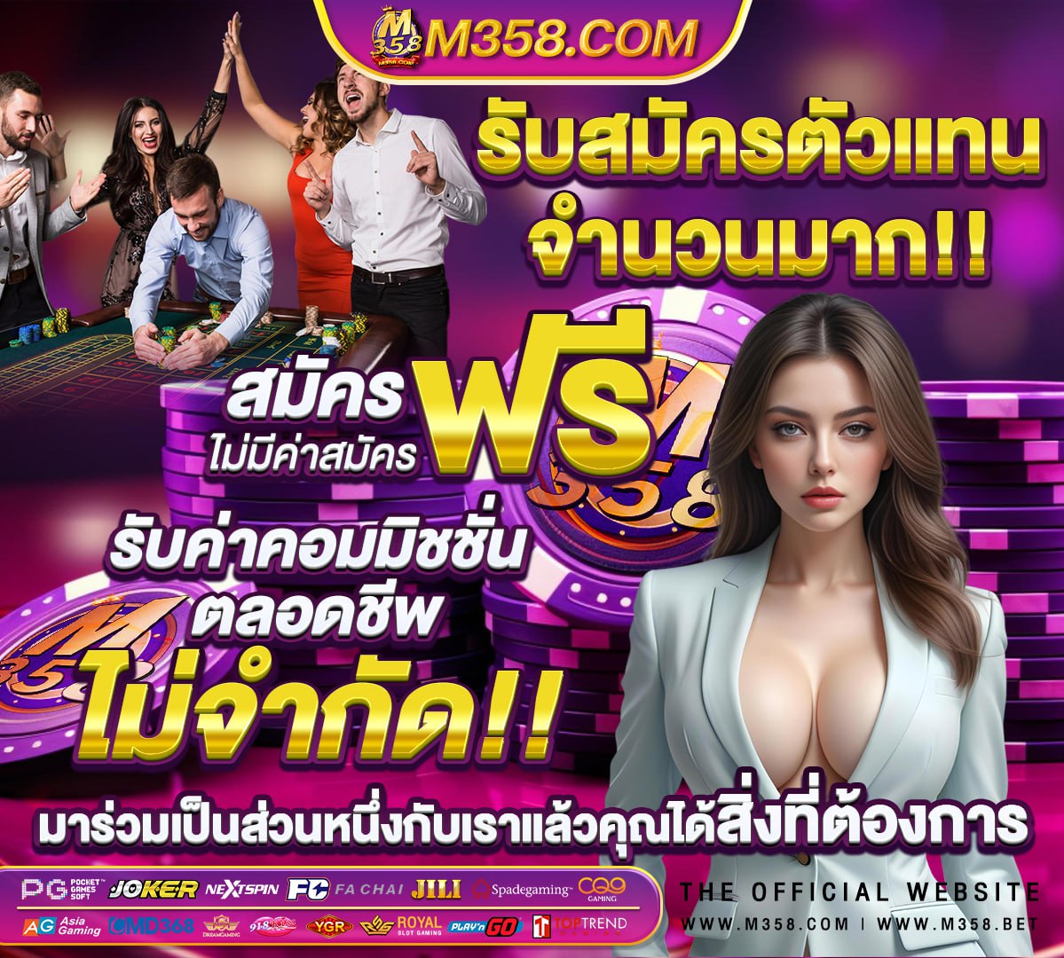 เว็บเกมฟรีเครดิต